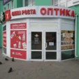 Семейная оптика в Ногинске - Москва
