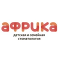 Семейная стоматология «Африка» на Серова - Ставрополь