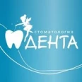 Стоматология «Дента» - Красноярск