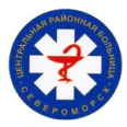Североморская ЦРБ - Североморск
