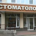 Стоматология «Шарк Дент» - Москва