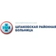 Шпаковская районная больница - Михайловск