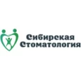 Сибирская Стоматология в Новоалтайске - Барнаул