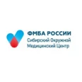 Сибирский окружной медицинский центр ФМБА России - Новосибирск