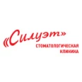 Стоматология «Силуэт» - Петропавловск-Камчатский