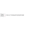 «СМ-Стоматология» на Войковской - Москва