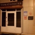 Смайл - Кострома