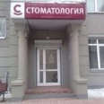 Смайл - Новосибирск