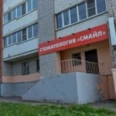 Смайл - Киров