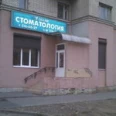 Стоматология «Смайл-А» - Санкт-Петербург