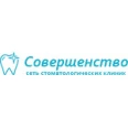 Стоматология «Совершенство» на Терновского, 220 - Пенза