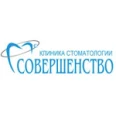 Стоматология Совершенство - Москва