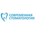 Современная стоматология - Санкт-Петербург