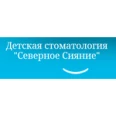 Детская стоматология «Северное Сияние» - Пенза