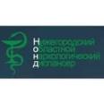 Стационарное наркологическое отделение социально-медицинской реабилитации №3 НОНД - Нижний Новгород