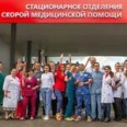 Стационарное отделение скорой медицинской помощи ВКМБ - Санкт-Петербург