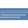 Станция скорой помощи - Павлово