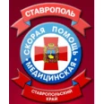 Скорая помощь - Ставрополь