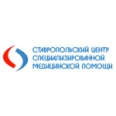 «Центр специализированной медицинской помощи» - Ставрополь