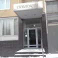 Стоматология «Стелла» на Луганской - Москва