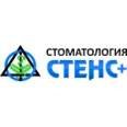 Стоматология «Стенс+» на Коммунистической - Волгоград