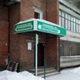 Стоматологическая клиника «Профессионал» - Иркутск