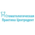 Стоматология «Центродент» - Ульяновск