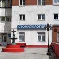 Стома-Т - Москва