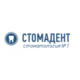 Стоматология «Стомадент-С» - Саратов