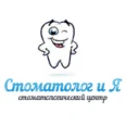 «Стоматолог и Я» на 60 лет Октября - Каменск-Шахтинский