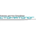 Клиника доктора Евграфова «Стоматолог» - Курск