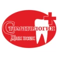 Клиника «Стоматология для всех» - Смоленск