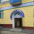 Стоматологическая клиника «Айс-Дент» - Москва