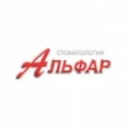 Стоматологическая клиника «Альфар» - Набережные Челны