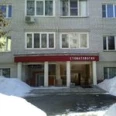 Стоматологическая клиника «Астарта-а» - Москва