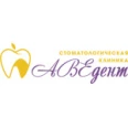 Стоматологическая клиника «АВЕдент» - Набережные Челны