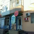 Стоматологическая клиника «Дантист-Л» - Тольятти