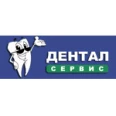Стоматологическая клиника «Дентал Сервис» - Новокузнецк