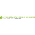 Стоматологическая клиника доктора Трухманова - Энгельс