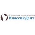 Стоматологическая клиника «КлассикДент» Лобня - Москва