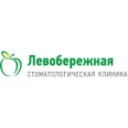 Стоматологическая клиника «Левобережная» - Москва