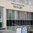 Стоматологическая клиника «Мастер-Дент» - Курган