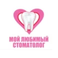 Стоматологическая клиника «Мой любимый стоматолог» - Хабаровск