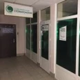 Стоматологическая клиника «Современная стоматология» - Тольятти