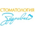 Стоматологическая клиника «Здоровье» - Петропавловск-Камчатский