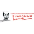 Стоматологическая клиника «Знакомый доктор» на Хакима - Казань