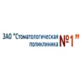 Стоматологическая поликлиника № 1 на Большой Санкт-Петербургской - Великий Новгород