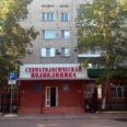Стоматологическая поликлиника - Биробиджан