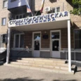 Стоматологическая поликлиника - Каменск-Шахтинский