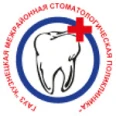 Стоматологическая поликлиника - Кузнецк